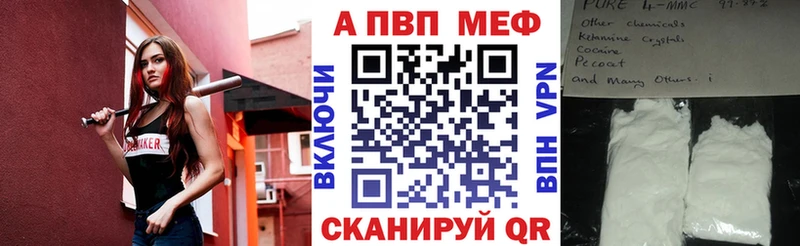 Альфа ПВП VHQ цена Мирный