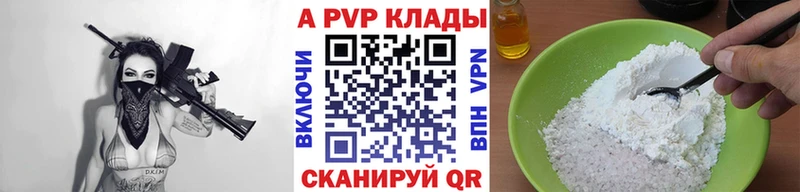 A PVP Crystall Мирный