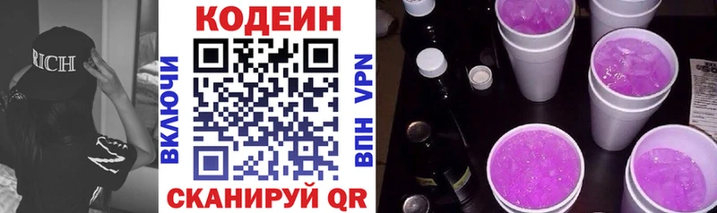 магазин  наркотиков  Мирный  Кодеин напиток Lean (лин) 