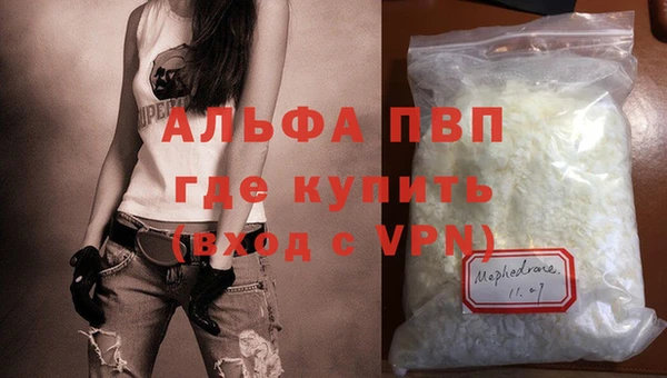 альфа пвп VHQ Бородино