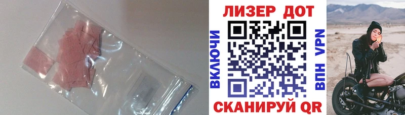 ЛСД экстази ecstasy  закладки  Мирный 