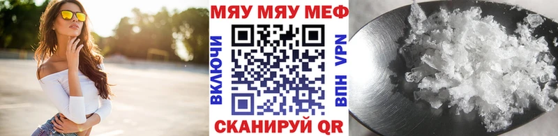 МЯУ-МЯУ mephedrone где найти Мирный